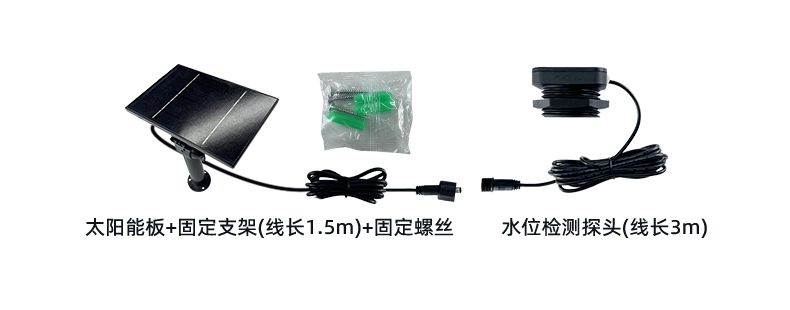 太陽能供電超聲波液位傳感器實時監測水箱液位2326